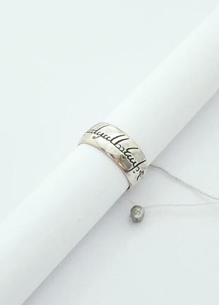Серебряное кольцо властелин колец 17 размер