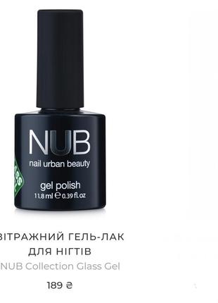 Гель лак рожевий розовый nub 20 обмін обмен