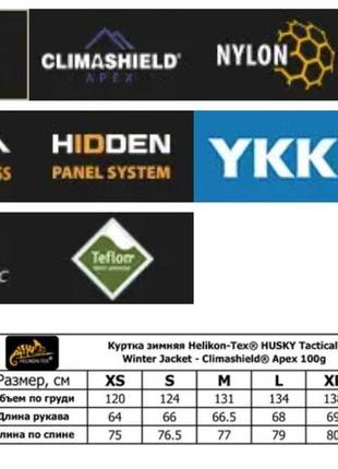 Куртка зимова тактична helikon-tex® level 7 lightweight winter jacket - climashield® apex6 фото