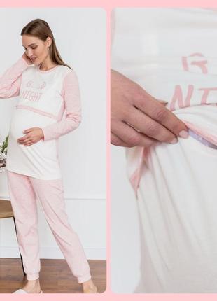 👑vip👑 піжама для вагітних і годуючих матусь бавовняна піжамка