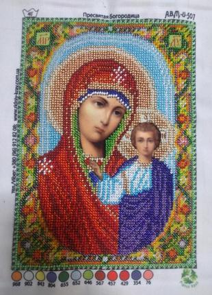 Ікона пресвятої богородиці