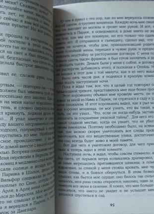 Олександр дюма "граф монте - крісто" 2 част3 фото