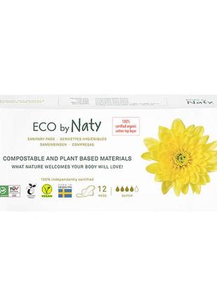 Органічні прокладки eco by naty( щоденні, звичайні та урологічні)3 фото