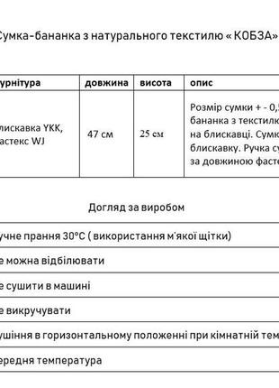 Напоясна сумка-бананка з текстилю « кобза» ручної роботи в етно стилі.8 фото