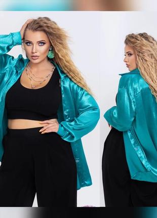 Рубашка ткань: жатый атлас 
цвет : шампань, бирюзовый, фреза