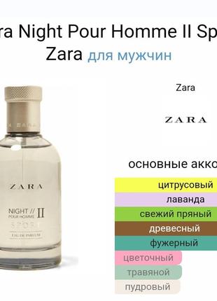 Zara night pour homme sport edp 100ml2 фото