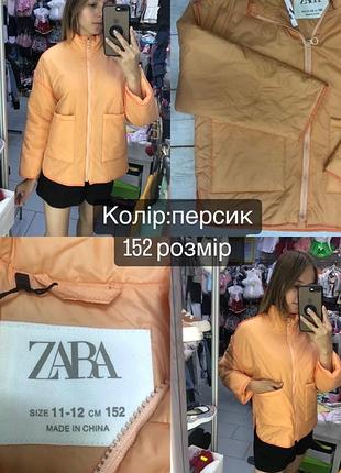 Куртка на осінь для дівчинки 152 розмір