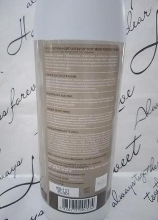 Tesoro anti -yellow шампунь для волос 1000ml