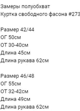 Куртка вельвет оверсайз різні кольори3 фото