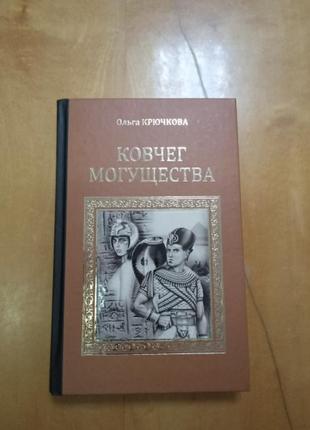 Крючкова о.