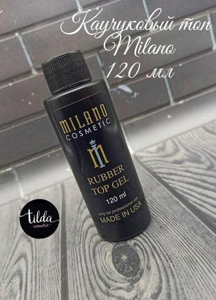 💅🏻 каучуковий топ milano