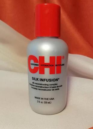 Шовк для волосся chi silk infusion (59 мл)