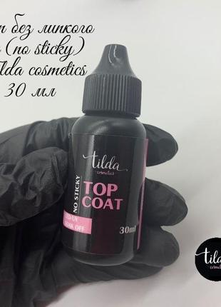💅🏻 топ без липкого шару (no sticky) tilda cosmetics