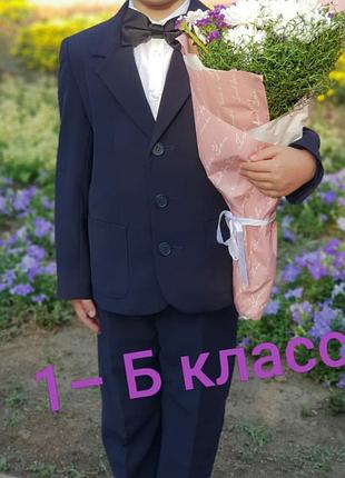 Костюм синій класичний шкільний 116-122 см