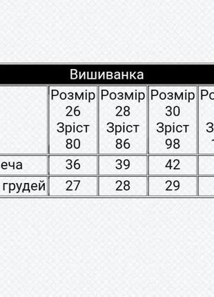 Вишиванка дитяча, короткий рукав, сорочка вишита, вишиванка чорна2 фото