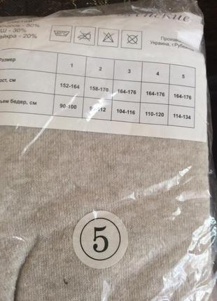 Гамаши махровые рубежное р.1,2