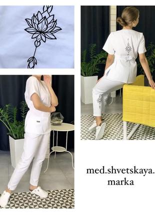 Хлопковый котоновый медицинский костюм с вышивкой / медичний костюм