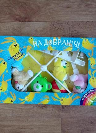 Музичний мобіль на ліжечко