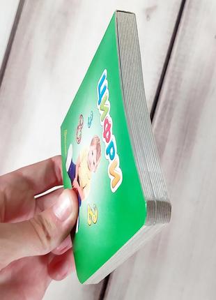 Книжка картонка в долоньку "цифри"