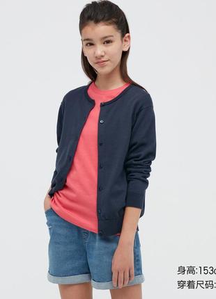 Кардиган дитячий