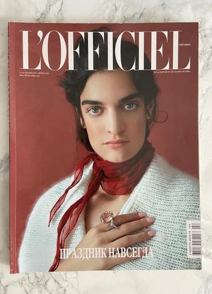 Lofficiel журнал