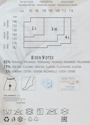 Ультратонкі колготки 8 den3 фото