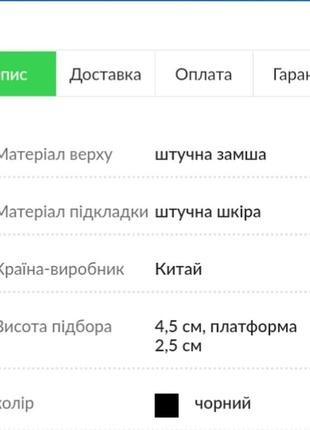 Туфлі 3