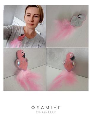 Брошка рожевий фламінго