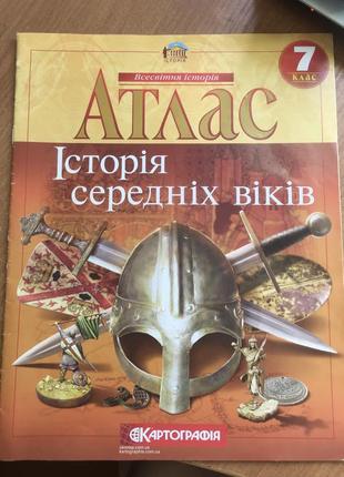 Атлас з всесвітної історії « історія середніх віків» 7 клас