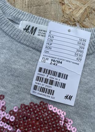 Новий светр від h&m 3