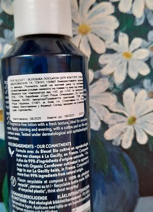 Лосьйон для контуру очей зволoження та тонус від yves rocher