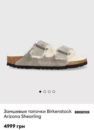 Luxury брендові вовняні замшеві шкіряні шльопанці лапті брендові хутряні капці тапки на хутрі birkenstock оригінал