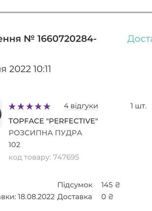 Пудра top face 102