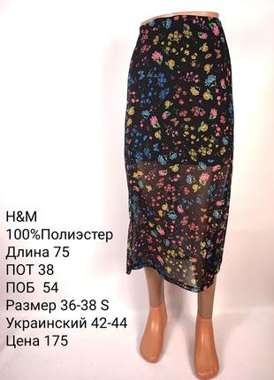 Спідниця юбка h&m