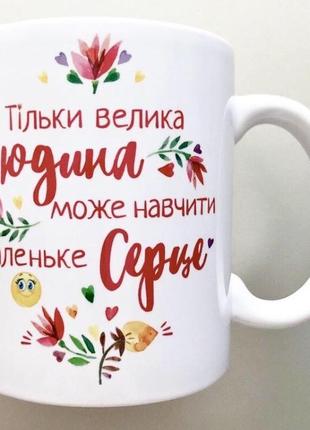 🎁 подарок чашка учителю / день учителя