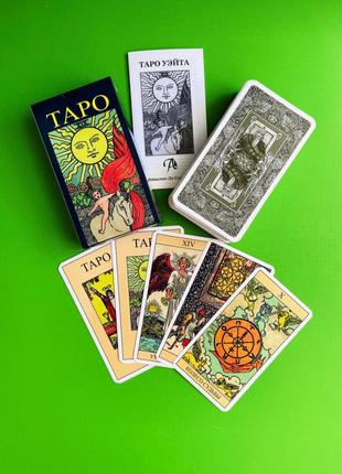 Карти таро + книга (система+навчання)
