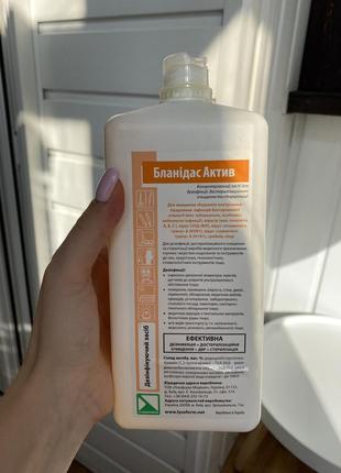 Бланідас актив/бланидас актив
