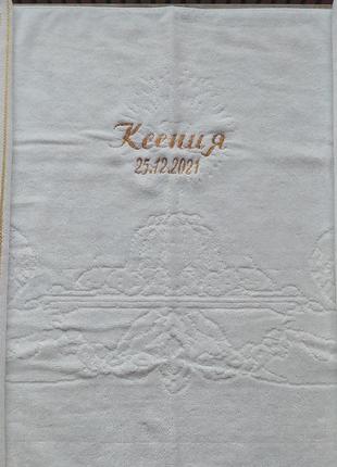 Именная крыжма
