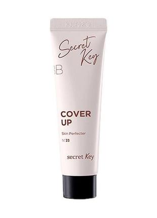 Secret key cover up skin perfecter spf30 №21 light beige 30 ml вв крем для ідеального покриття2 фото