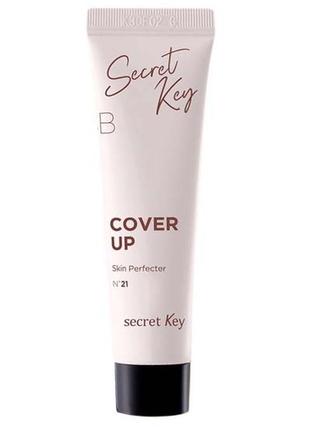 Secret key cover up skin perfecter spf30 №21 light beige 30 ml вв крем для идеального покрытия1 фото