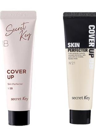 Secret key cover up skin perfecter spf30 №21 light beige 30 ml вв крем для ідеального покриття3 фото