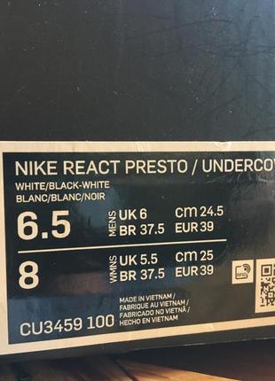 Кросівки undercover × nike react presto8 фото