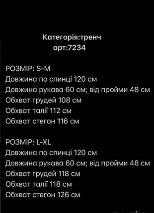 Женский тренч плащ с поясом длинный кожаный чёрный коричневый голубой зелёный бежевый10 фото