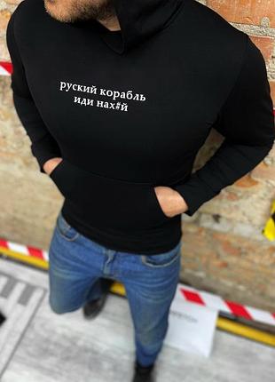 Худі корабель