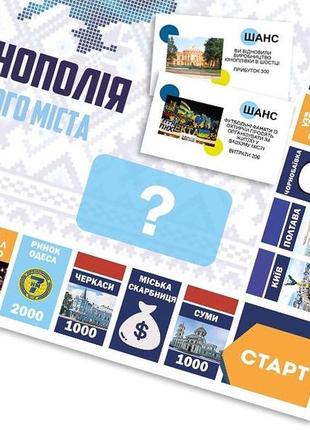 Настільна гра монополія, монополія, гра, ігри8 фото
