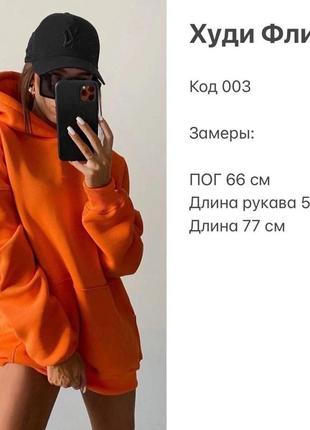 Худи 7