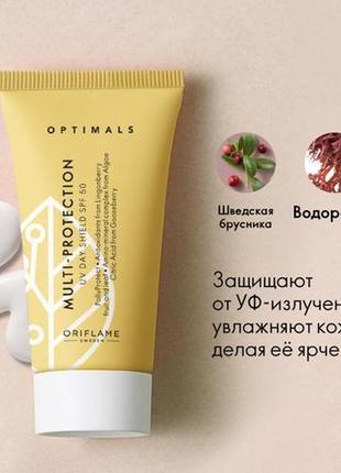 Мультифункциональный   защитный крем для лица optimals c spf 50