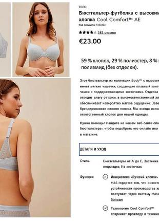 90-b  трикотажный бюст на косточках, хлопок m&s body5 фото