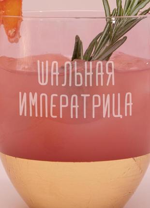 Бокал "шальная императрица" розовый с золотом4 фото