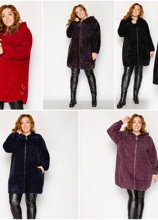 Кардиган альпака на молнии большие размеры